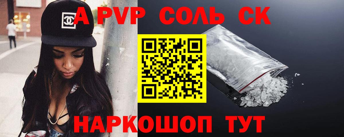 Alpha PVP Crystall  Alfa_PVP мука  Alpha-PVP Соль  Вход с VPN  наркота  Йошкар-Ола  A PVP 
