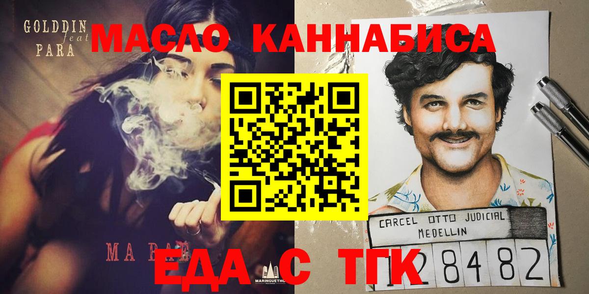Cannafood конопля  Вход с VPN  Йошкар-Ола 