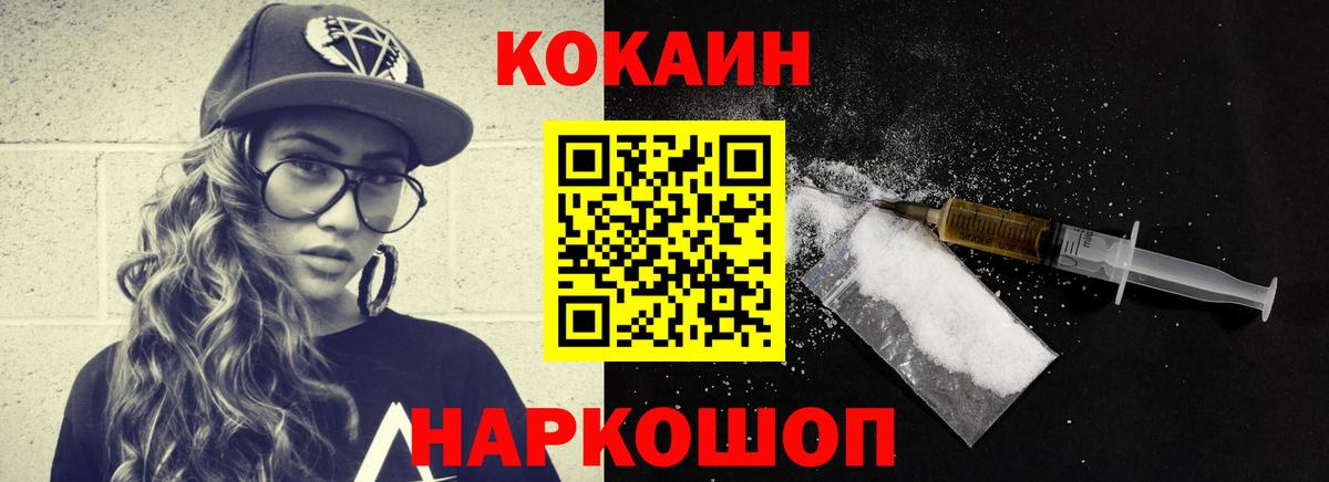 Йошкар-Ола  Cocaine Колумбийский  Вход с VPN  Кокаин  Кокаин Перу 