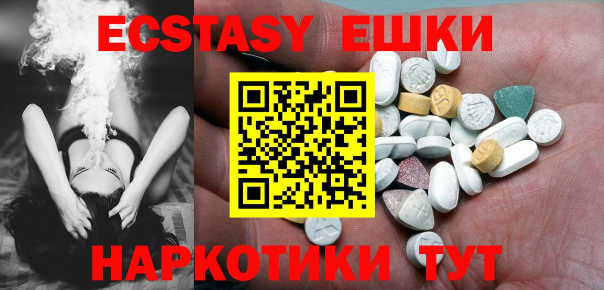 купить  цена  Ecstasy диски  Вход с VPN  Йошкар-Ола  ЭКСТАЗИ 99% 