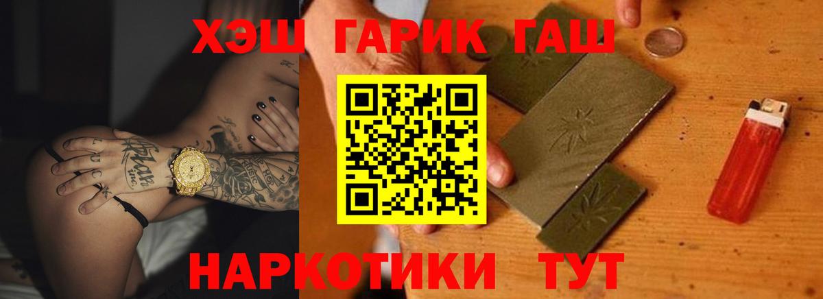 ГАШИШ  Вход с VPN  Йошкар-Ола  Гашиш Изолятор  ГАШ гашик 
