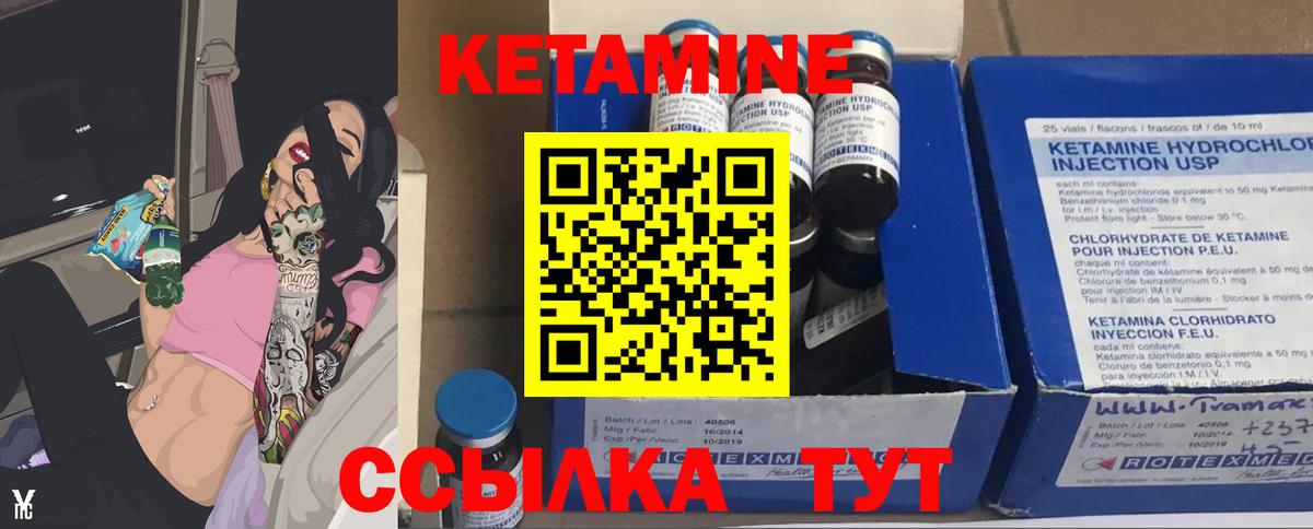 Кетамин ketamine Йошкар-Ола