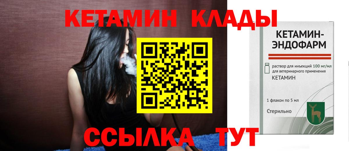 Йошкар-Ола  КЕТАМИН VHQ  блэк спрут ССЫЛКА  Вход с VPN 