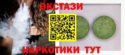 экстази Ярославль