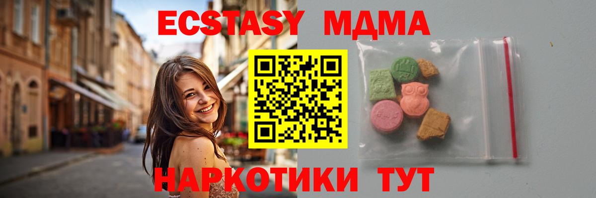 Йошкар-Ола  MDMA кристаллы  MDMA VHQ  MDMA  Вход с VPN 