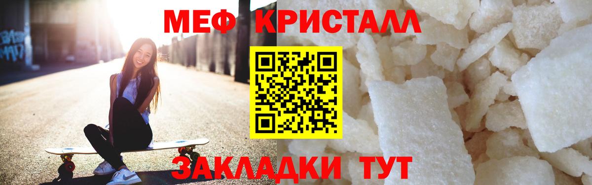 Меф мяу мяу  Йошкар-Ола