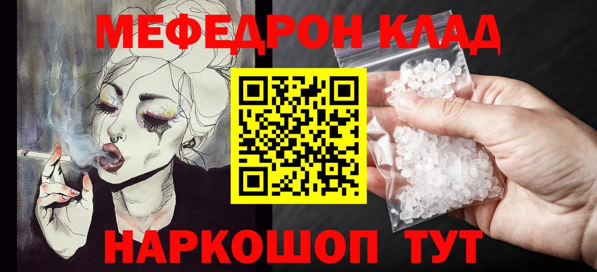Мефедрон  Мефедрон mephedrone  Йошкар-Ола  Вход с VPN  МЯУ-МЯУ мука 