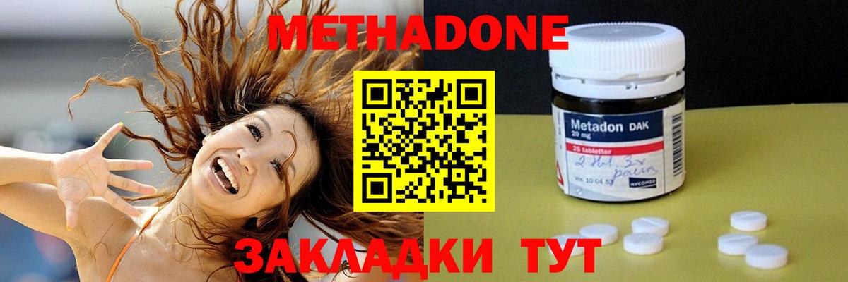 МЕТАДОН мёд  Вход с VPN  МЕТАДОН methadone  Йошкар-Ола 