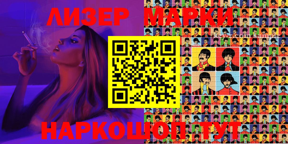 Наркотические марки 1,5мг Йошкар-Ола