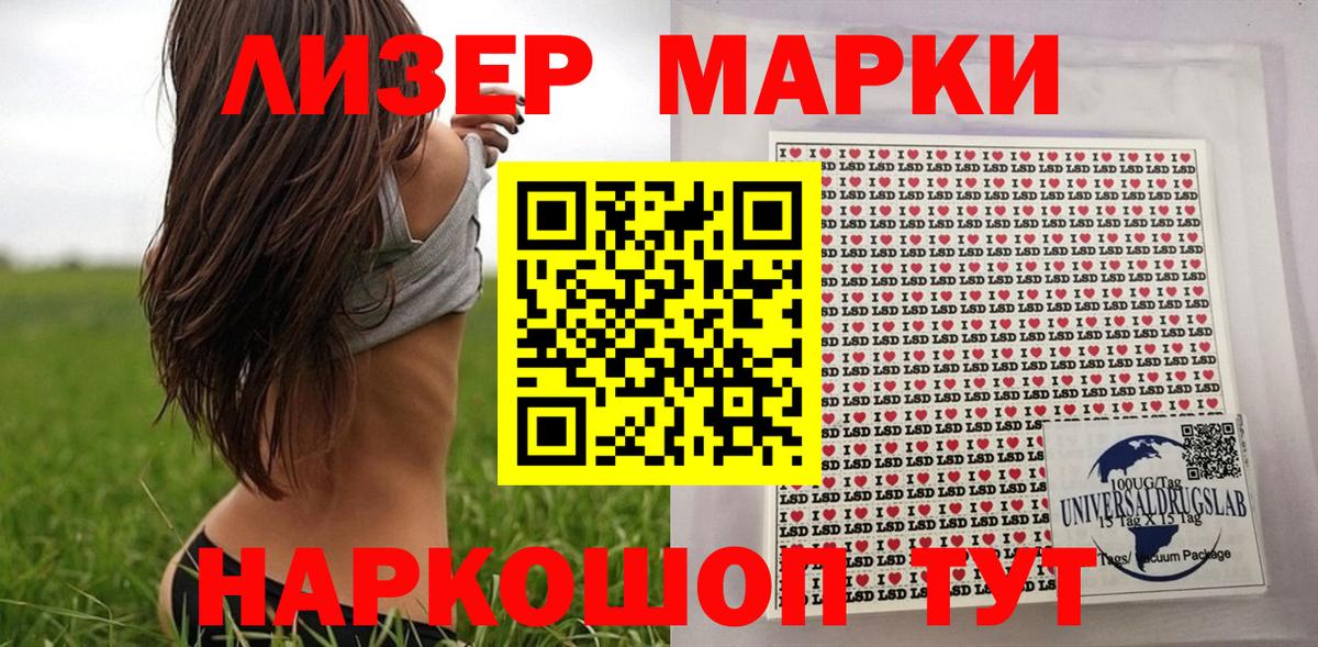 Йошкар-Ола  Наркотические марки 1,8мг  закладки  Вход с VPN 