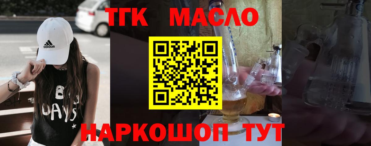 Дистиллят ТГК концентрат Йошкар-Ола