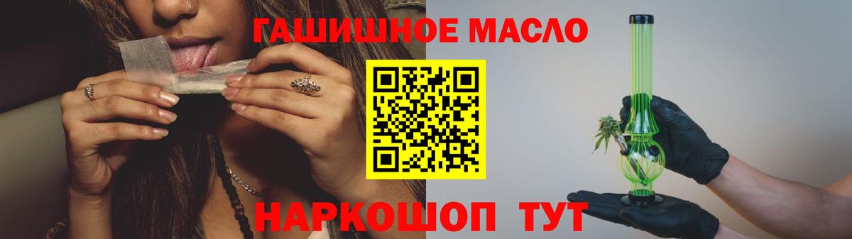 Йошкар-Ола  ТГК концентрат  Вход с VPN  ТГК жижа 